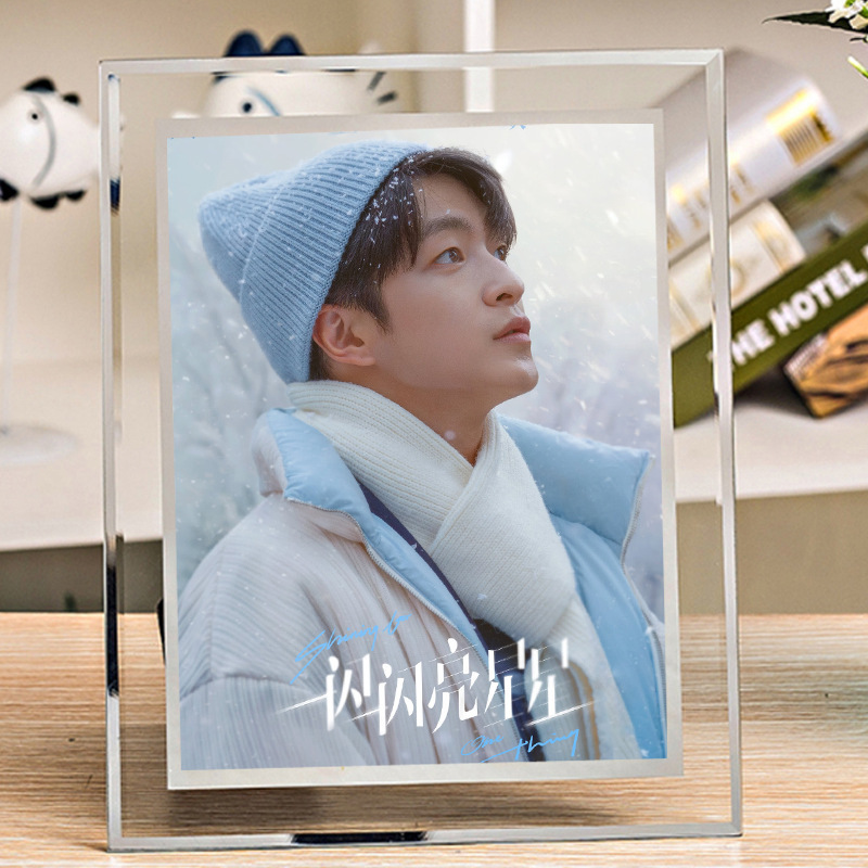 Twinkle and twinkle stars photo photo frame Zhang Wansen Qu Chu Xiao Zhang Jianing around diy gifts