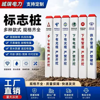 定制地埋警示桩下有光缆电缆警示电力燃气安全标志桩PVC玻璃钢定