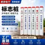 定制地埋警示电力标志桩