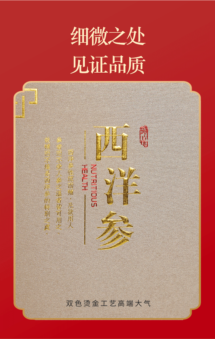 滋补品通用礼盒_10