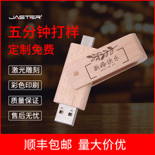 TYPEC双接口优盘手机电脑两用64GU盘刻字大容量u盘纪念品防丢