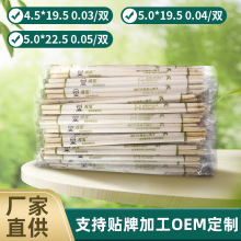 竹制饭店一次性筷子批发OPP袋装卫生圆筷快餐家用独立包装竹筷子