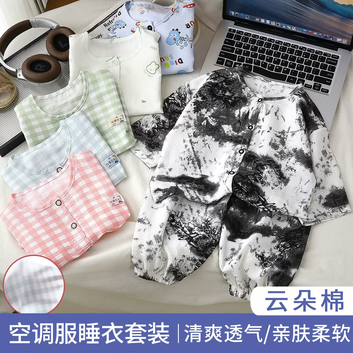 男童云朵棉家居服夏季宽松开衫套装卡通儿童睡衣女宝宝薄款两件套
