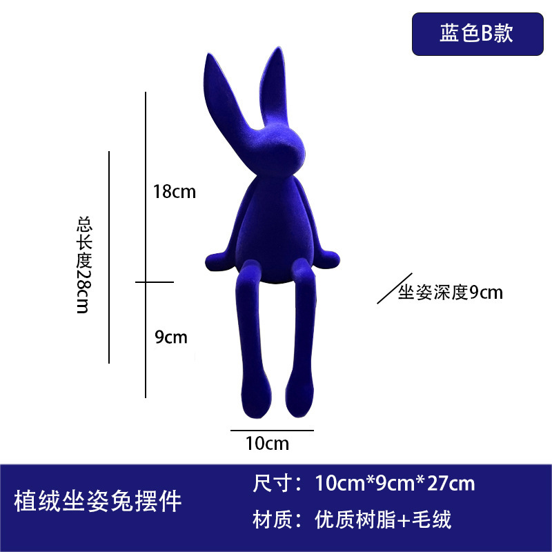 克莱因蓝卡通植绒坐姿网红兔子摆件现代客厅电视柜酒柜家居装饰品|undefined