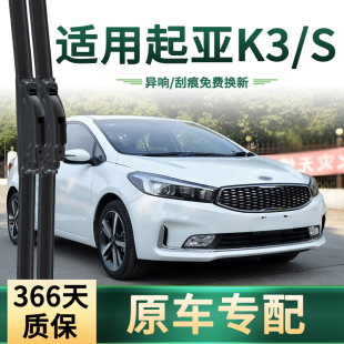 Suitable for Kia K3/S Car Wiper Original Car Special Multi-Functional Universal Boneless Silent Strip Wiper Blade