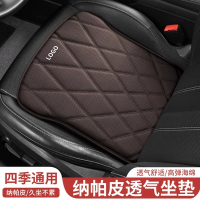 Seat cushion, seat cover Cushion Four Seasons Universal - mocha-brownlogo-with-car-logoplease-note