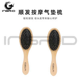 发廊专用美发钢针气垫梳顺发造型木质气囊梳子头部按摩护发大板梳