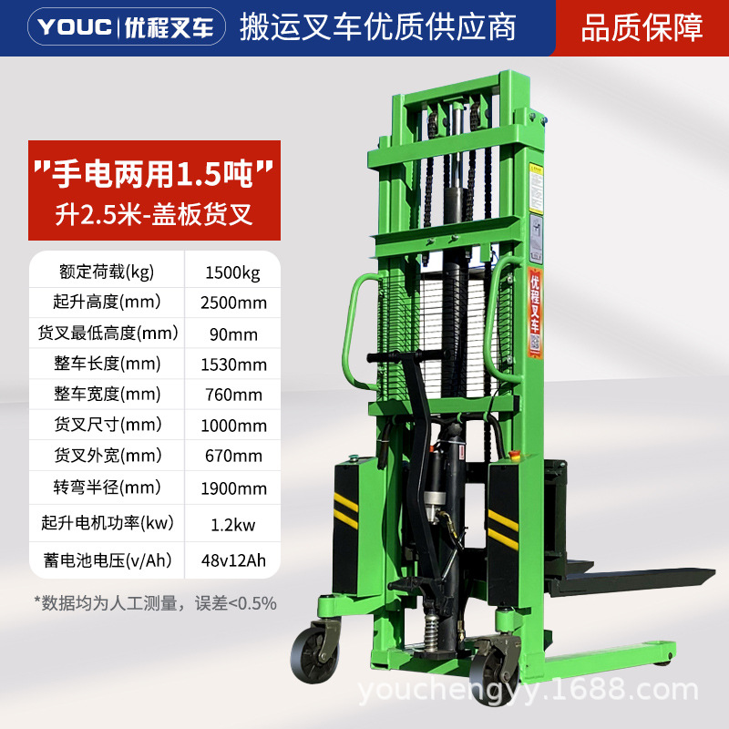 Youcheng 1 tonelada semieeléctrica antorcha de mano de doble propósito elevación hidráulica elevación carretilla elevación camión de carga y descarga camión de paleta