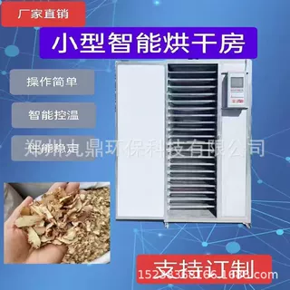 电加热佩兰烘干机小型中药兰草水香烘干箱都梁香智能控温烘干机