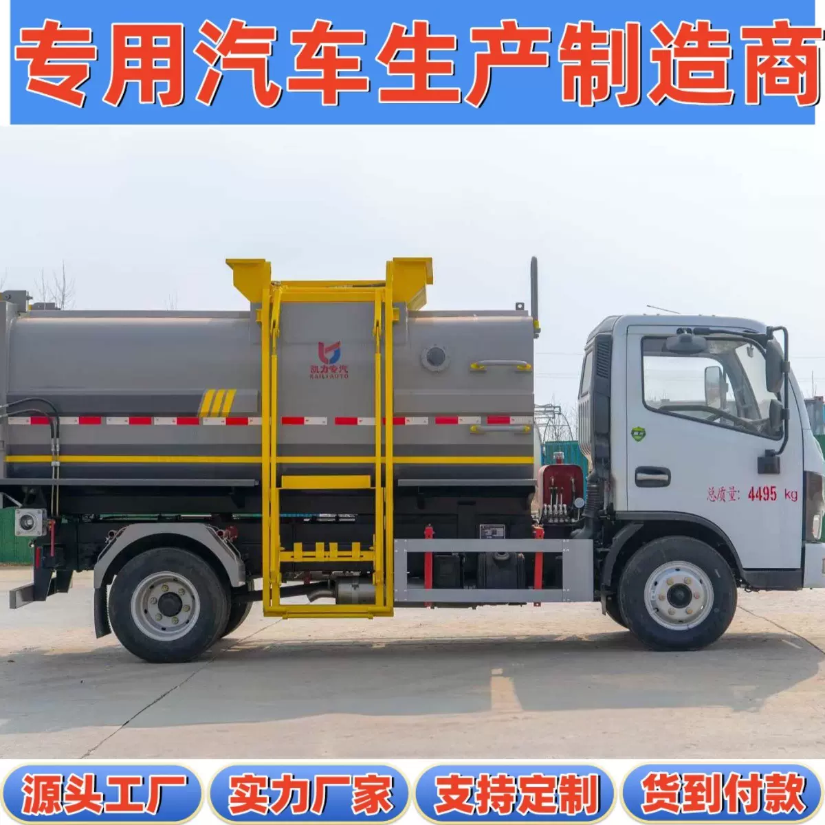 蓝牌6.5方餐厨垃圾车程力厨余垃圾车东风D6饭店泔水垃圾转运车