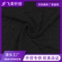 制作柔软透气染色汗布