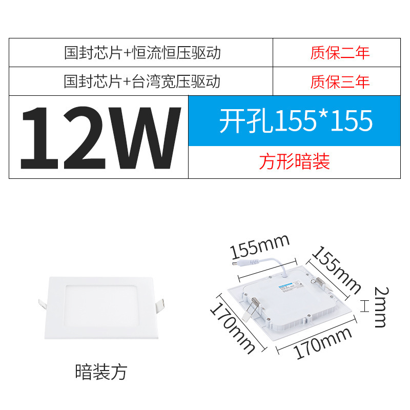 円形の角型の丸い穴をあけた285mmの薄い暗装の埋め込み式のパネルの明かり|undefined