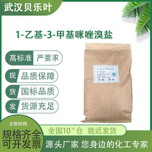 1-�һ�-3-�׻��������} CAS#65039-08-9 ����99% �x��Һ�w �ɲ��