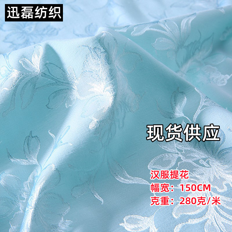 涤纶木兰花提花面料 洛丽塔lolita古装汉服唐装布料 旗袍服装面料