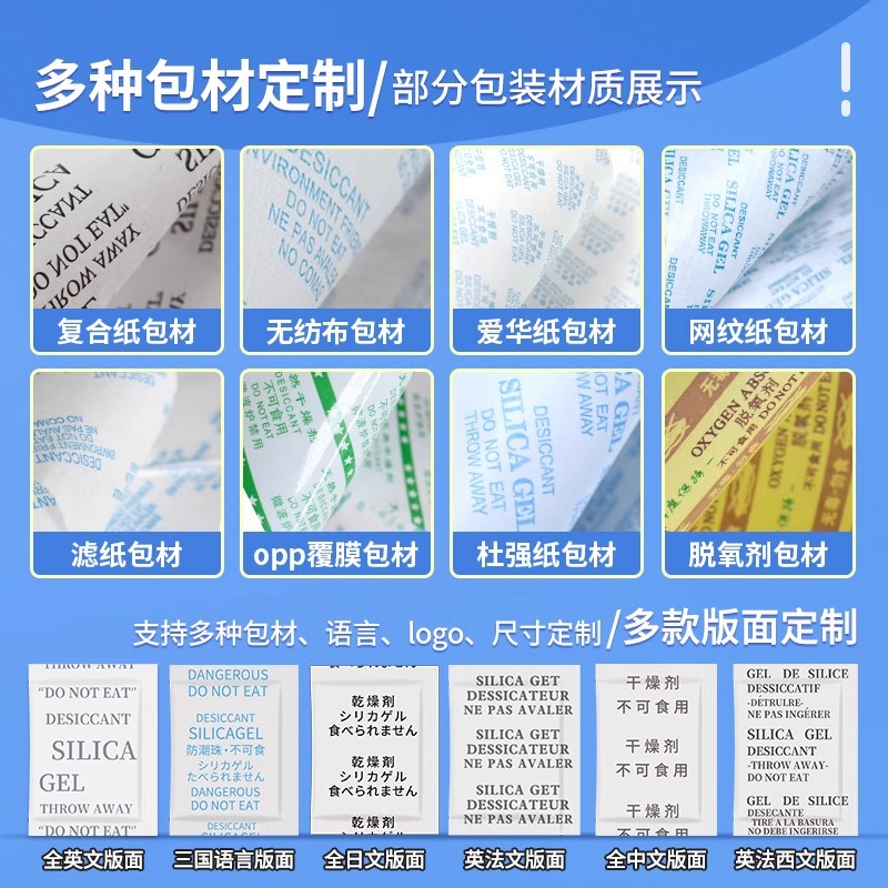 Desecante para alimentos, pequeños paquetes de gel de sílice desecante de 1g, 2g, 3g, 5g, desecante a prueba de humedad para ropa, hardware y electrónica.