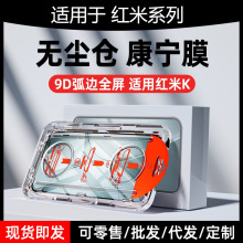 适用红米k70至尊版无尘仓钢化膜小米k80手机全屏k60防摔K50保护膜