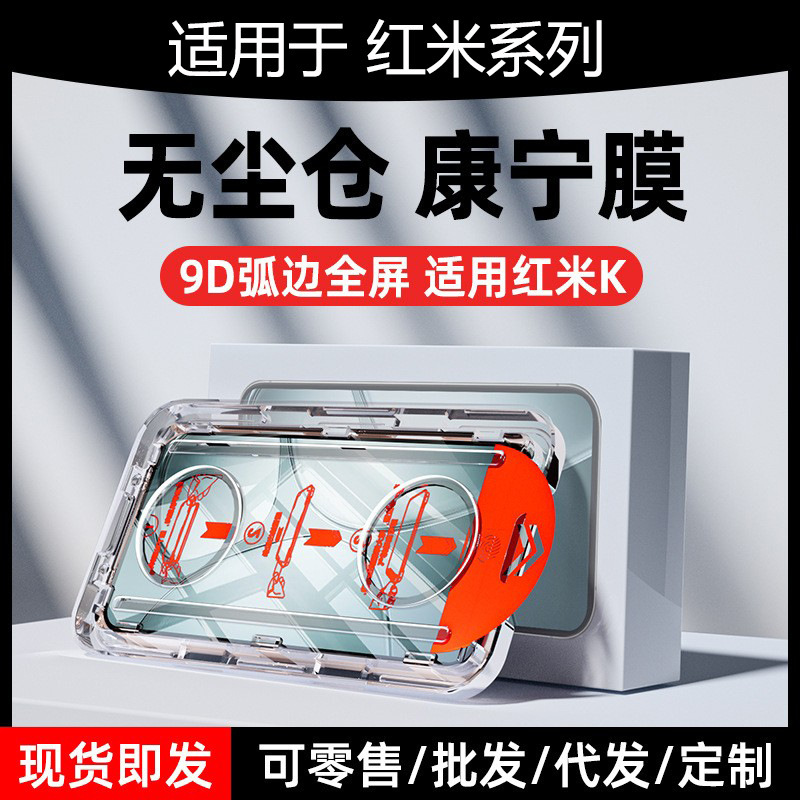 For Red Rice K70 Extreme Edition Dust-free Warehouse Tempered Film for Xiaomi K80 Mobile Phone Full Screen K60 Drop-resistant K50 Protective Film
