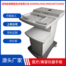 3d打印手板模型医疗器械打样塑料abs塑胶亚克力亚克力外壳注塑厂