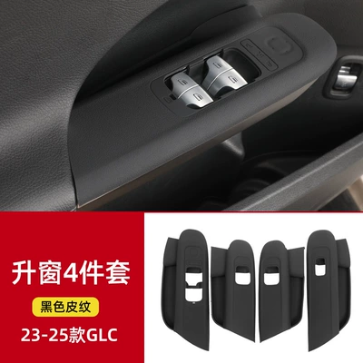 Mercedes-Benz GLC300LC260L modified car Other Automotive Interior Supplies - 23-25-glc-silicone-litchi-pattern-lifting-window-panel-original-car-black