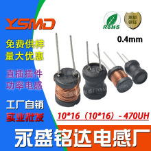 10*16�NƬ�����@����о����늸���1016ֱ����470UH�����0.4mm