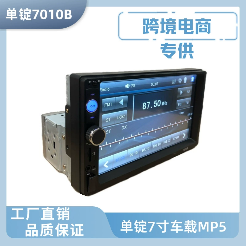 7-дюймовый автомобильный MP5 однослиток универсал 7010B Bluetooth-реверсивный образ мультимедиа HD сенсорный телефон подключен