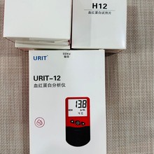 �F؛URIT 12 Hemglobin meter Ѫ�t���׷����x��ԇ��H12