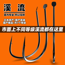 金溪流钩散装鱼钩批发有倒刺台钓海钓串钩子线双钩细条鲫鱼鲤鱼钩