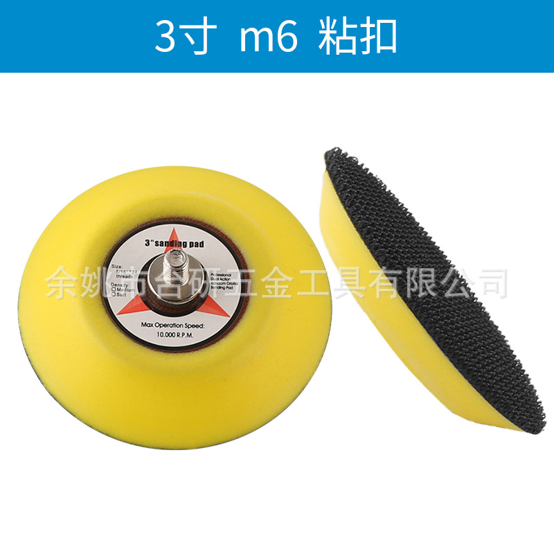 루이홍 3 인치 M6 벨크로