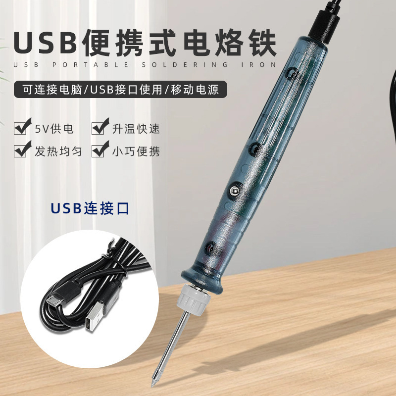 USB electric soldering iron set temperature regulating portable mini soldering iron household student outdoor maintenance welding pen