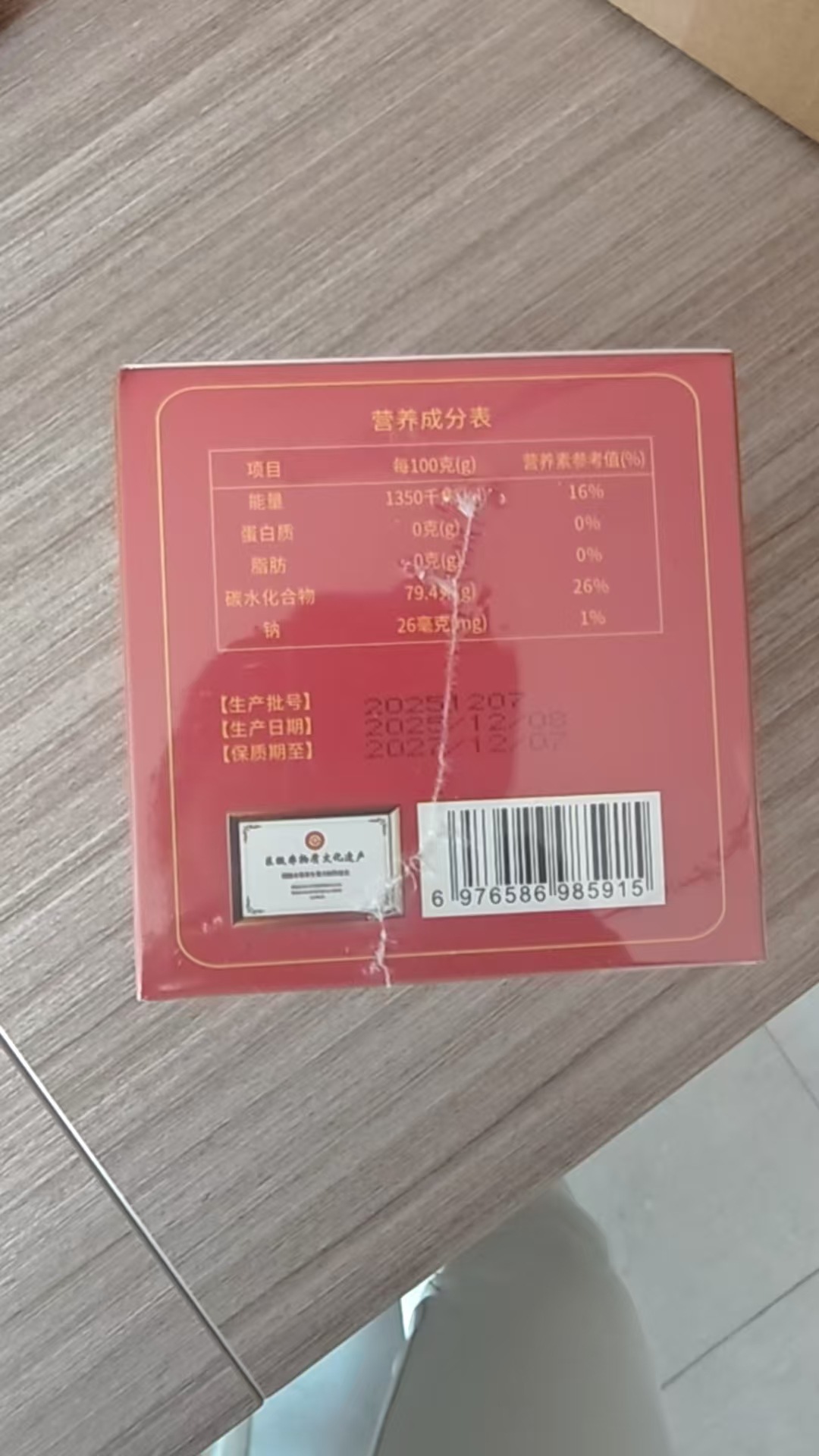 Wuhei Mulberry & Huangjing Paste (Polygonatum sibiricum) — Traditional Steam-Processed Herbal Paste 220g specifications