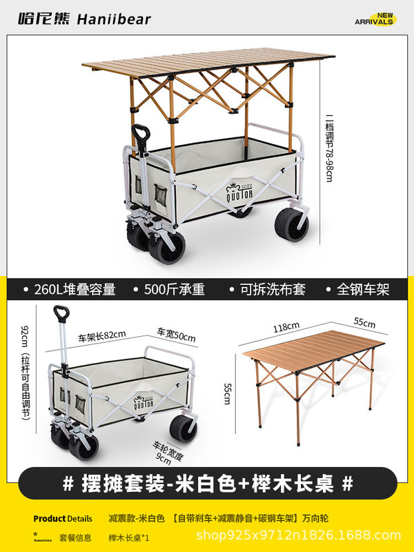 摆摊小推车地摊折叠桌露营烤肠专用移动野餐夜市户外露营车遮阳伞|undefined