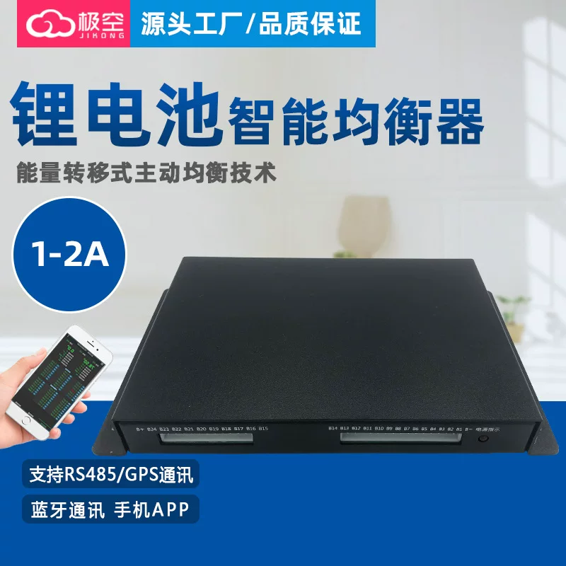 极空 3 string 8 skewers, 16 string 24 string of lithium titanate and lithium three -yuan lithium 1A active balancer energy transfer balancing board