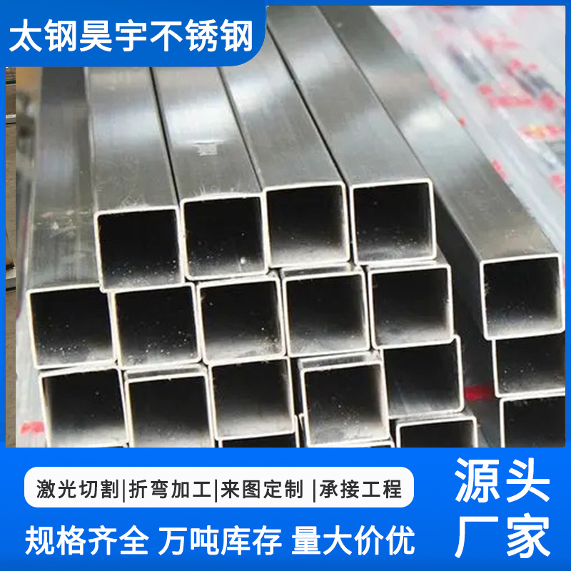 厂家现货304不锈钢方管矩形管201方通镜面拉丝316L不锈钢方管型材