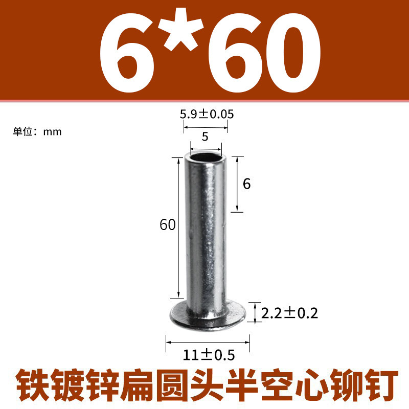 铁扁头半空心铆钉 GB873国标柳钉扁头半空心柳钉空心铆钉非标定制|undefined