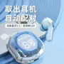 源头高清透明款运动耳机