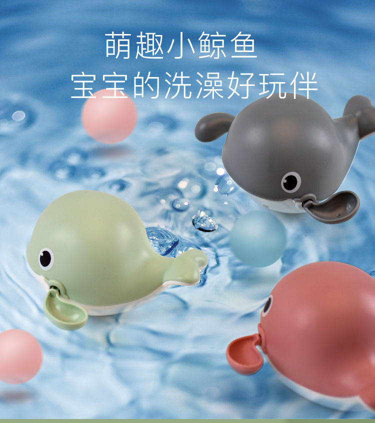 上链鲸鱼戏水玩具