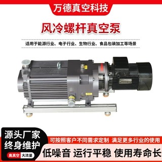定制风冷螺杆真空泵工业用干式复合螺杆真空泵无油复合风冷真空泵