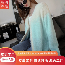 定制加工设计感小众穿搭秋冬新款渐变毛衣气质名媛加厚针织开衫女