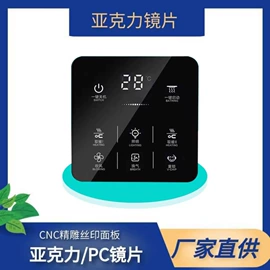 PMMA塑料片;亚克力加工;其他有机玻璃