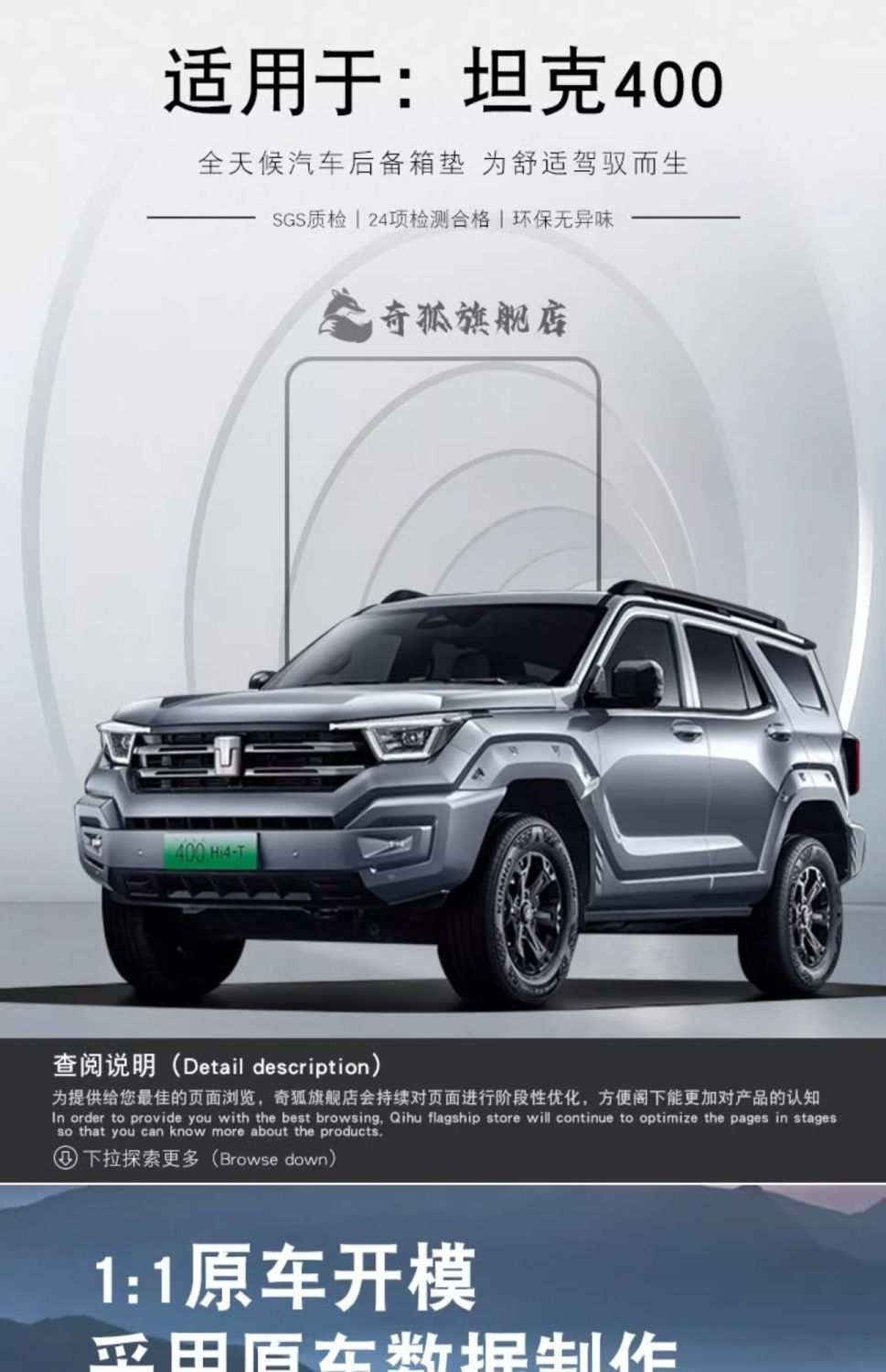 Suitable for tank 400 trunk mat surrounding tank 400hi4t tailbox mat car modification interior accessories