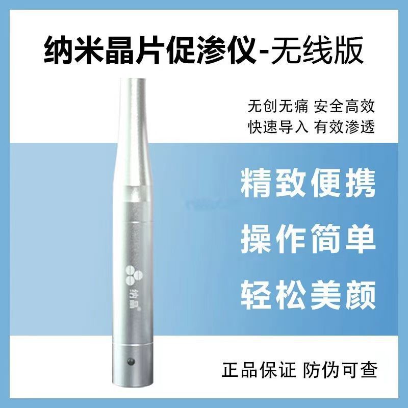 Nanocrystalline Nanocrystalline Importing Instrument mts Electric Penetizer Home Beauty Instrument 3DL Series Senior high school Bottom Needle