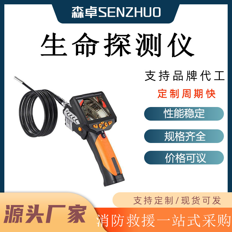 救灾物资生命探测仪探测到≥40m无线接收终端雷达生命探测仪