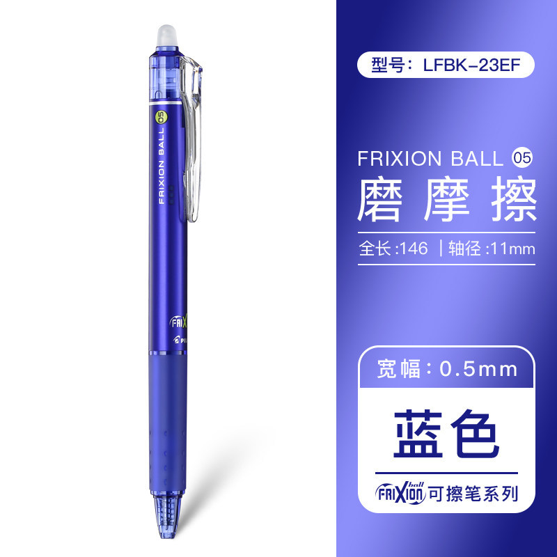 블루 [펜] 0.5mm
