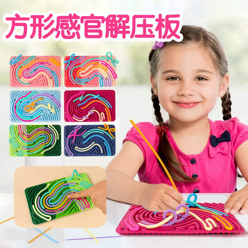 硅胶感官活动板 儿童益智方形减压板玩具Sensory Activity Board