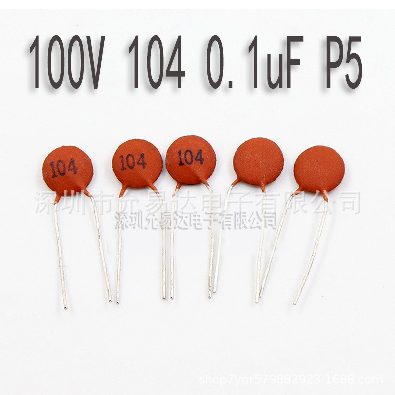 瓷片电容器100V 1040.1UF P5