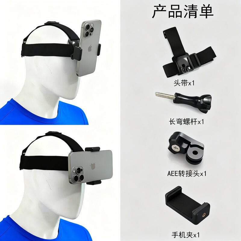 头戴式手机固定支架 抖音第一人称视角拍摄开箱视频相机直播头带|undefined