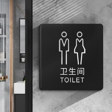 亚克力标识牌男女洗手间卫生间提示指示牌请勿禁止吸烟磨砂黑门牌