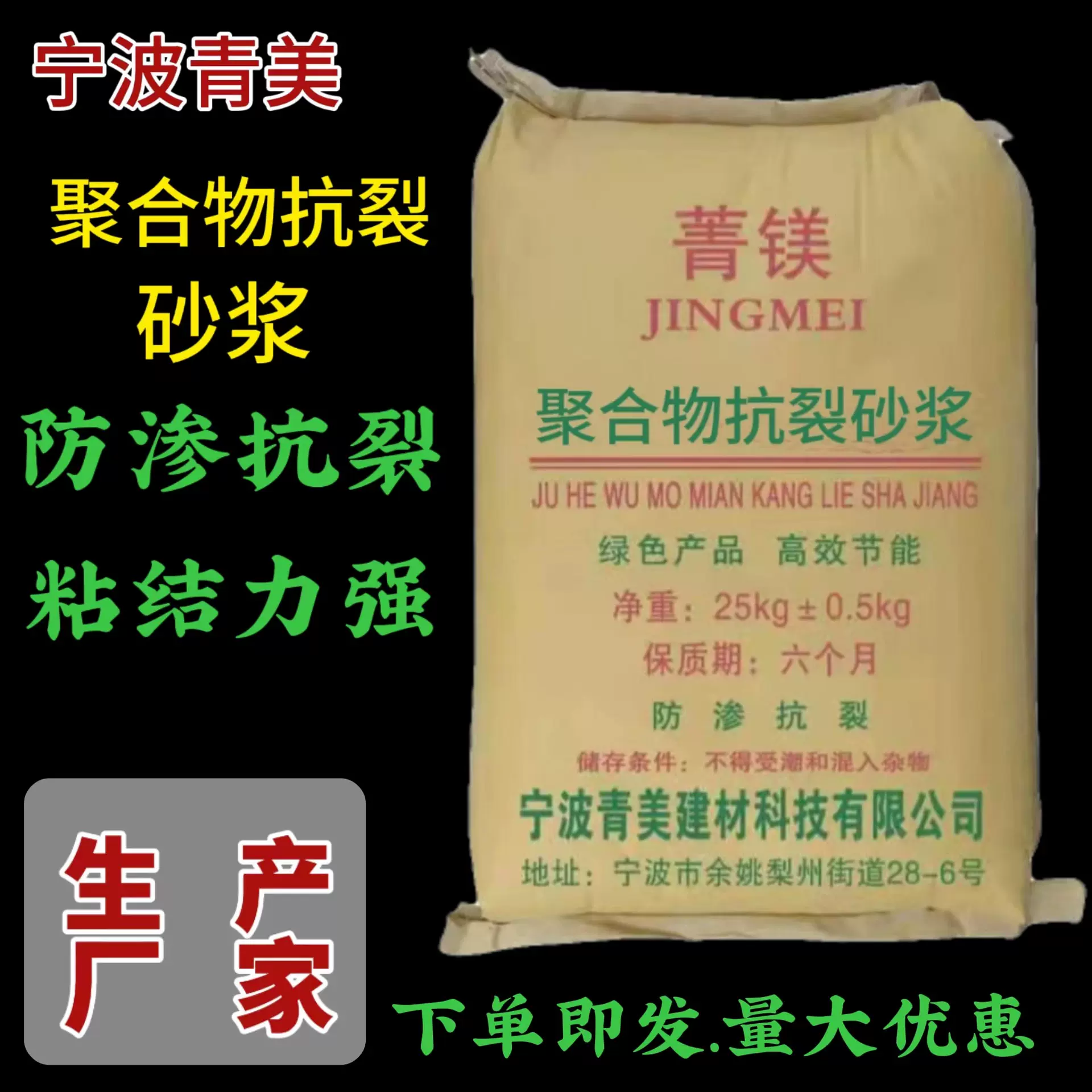 抗裂砂浆墙面抹灰粘接砂浆柔性防水聚合物抗裂抹面砂浆