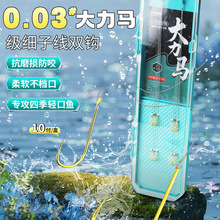 超细大力马0.03号子线双钩PE线短子线金袖金海夕野钓鲫鲤鱼小物