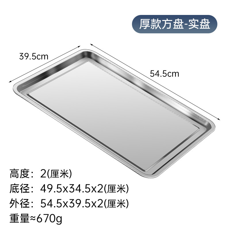 ステンレス製長方形トレイ 穴付きティートレイ 蒸しトレイ 角型トレイ 蒸しライストレイ 蒸しライスキャビネット 蒸しカート 蒸し器 バーベキュートレイ|undefined